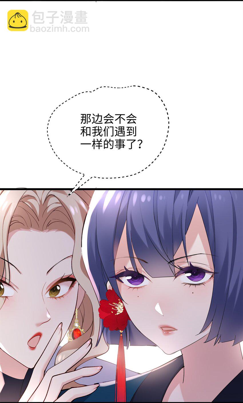 51 相信科学(1/2)-第51话
