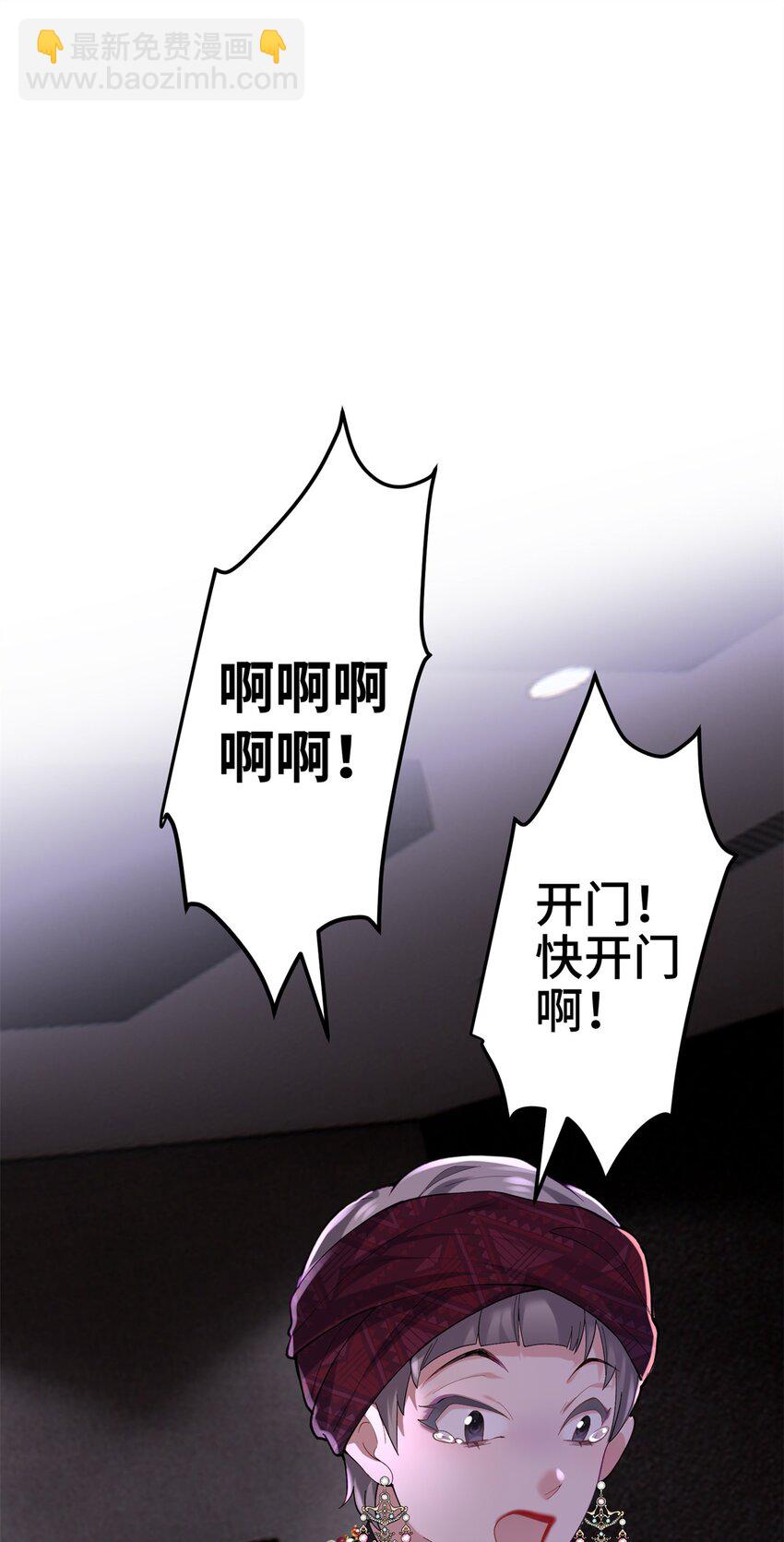 51 相信科学(1/2)-第51话