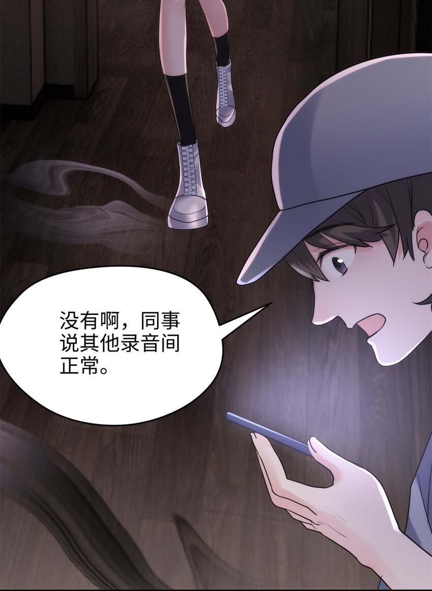 51 相信科学(1/2)-第51话