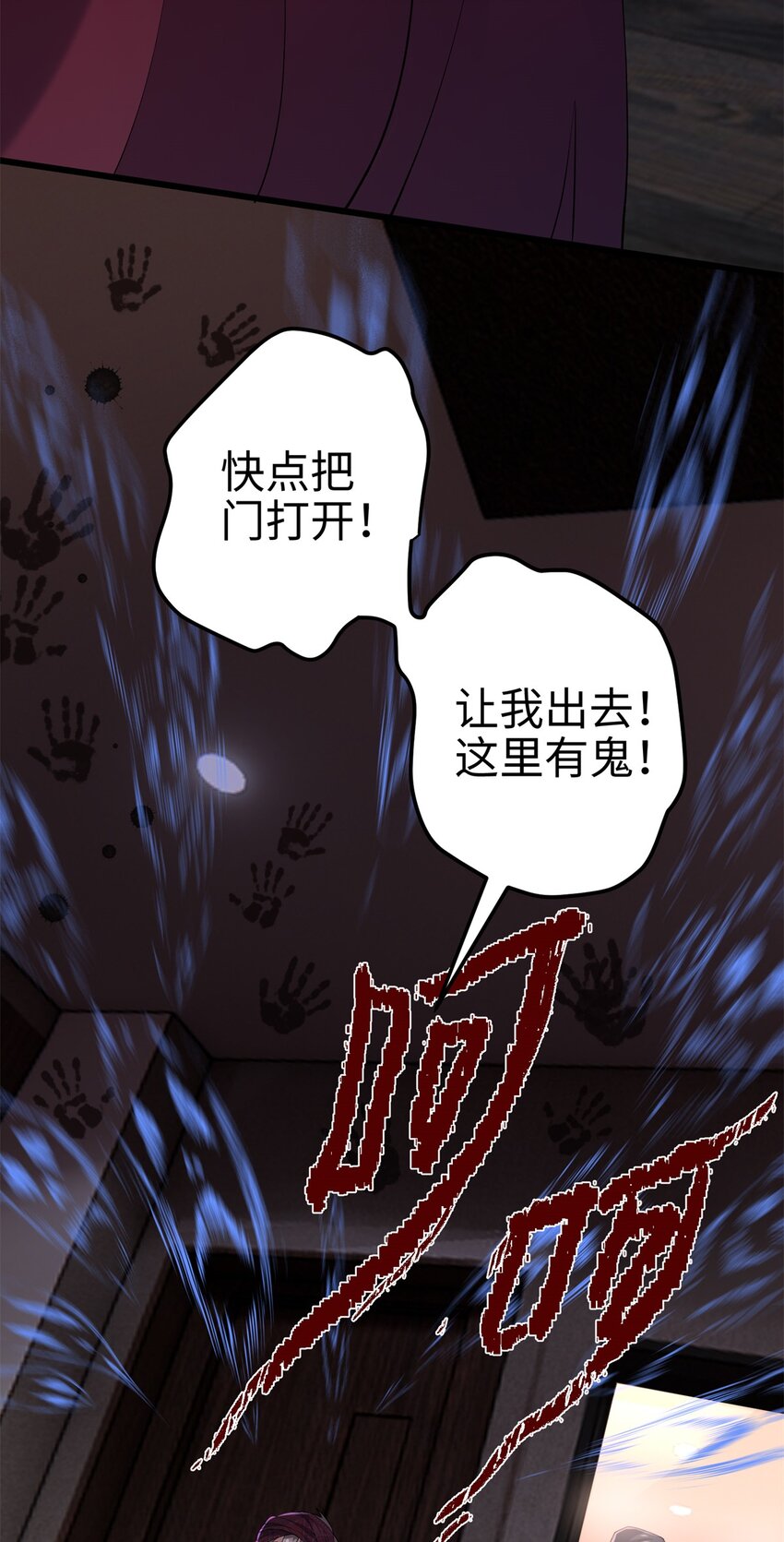 51 相信科学(1/2)-第51话