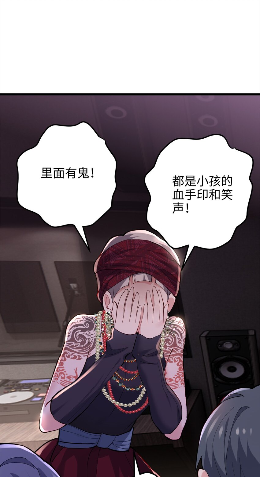 51 相信科学(1/2)-第51话