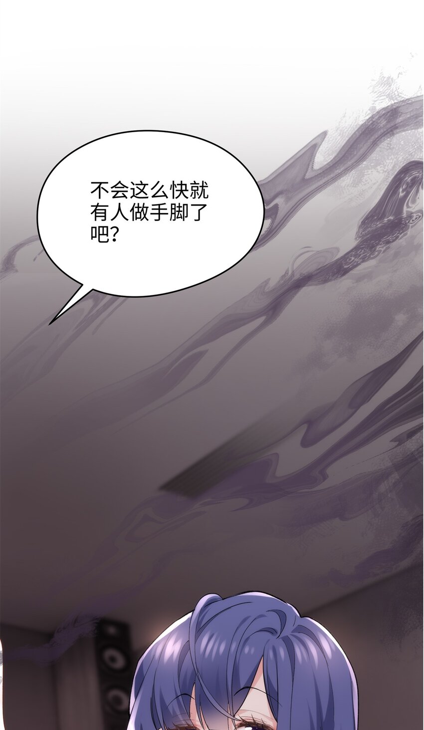 51 相信科学(1/2)-第51话