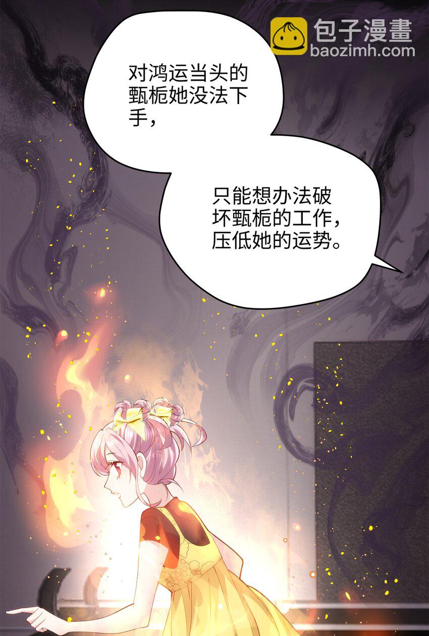 51 相信科学(1/2)-第51话