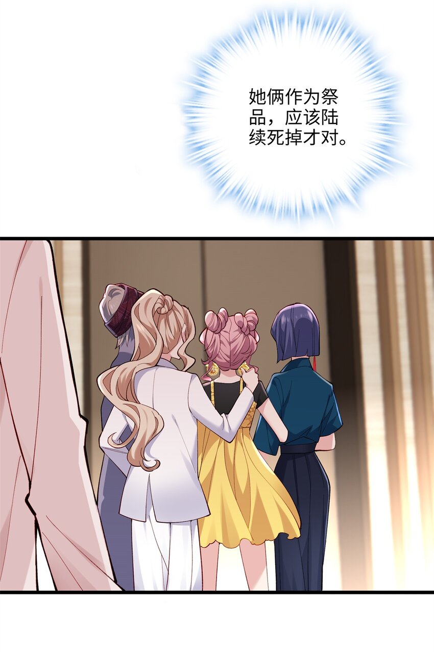 53 命运的齿轮不准转！-第53话