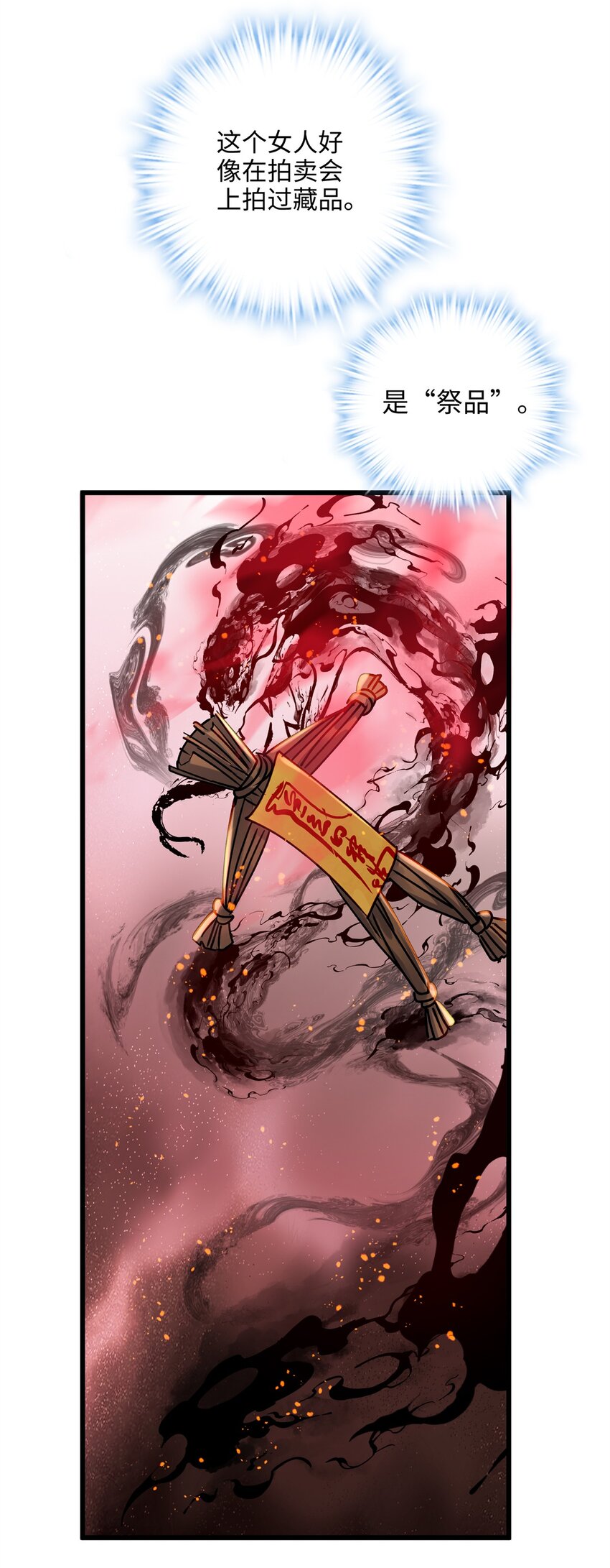53 命运的齿轮不准转！-第53话