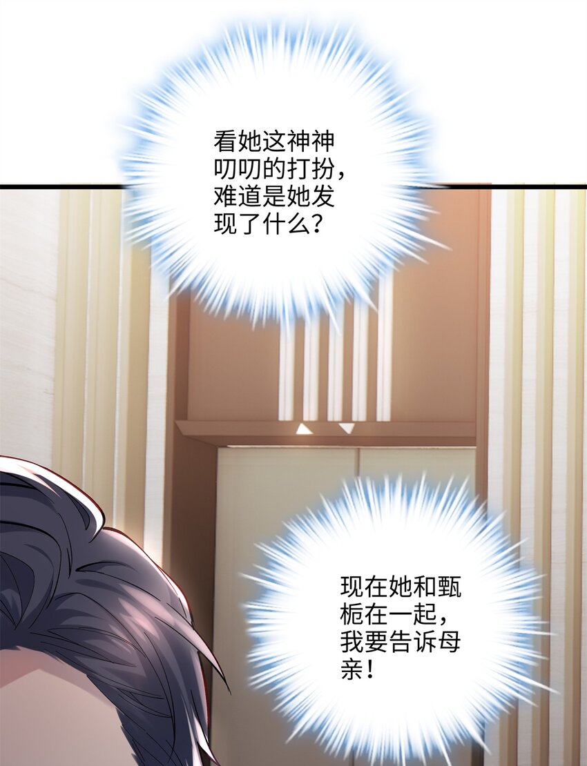 53 命运的齿轮不准转！-第53话