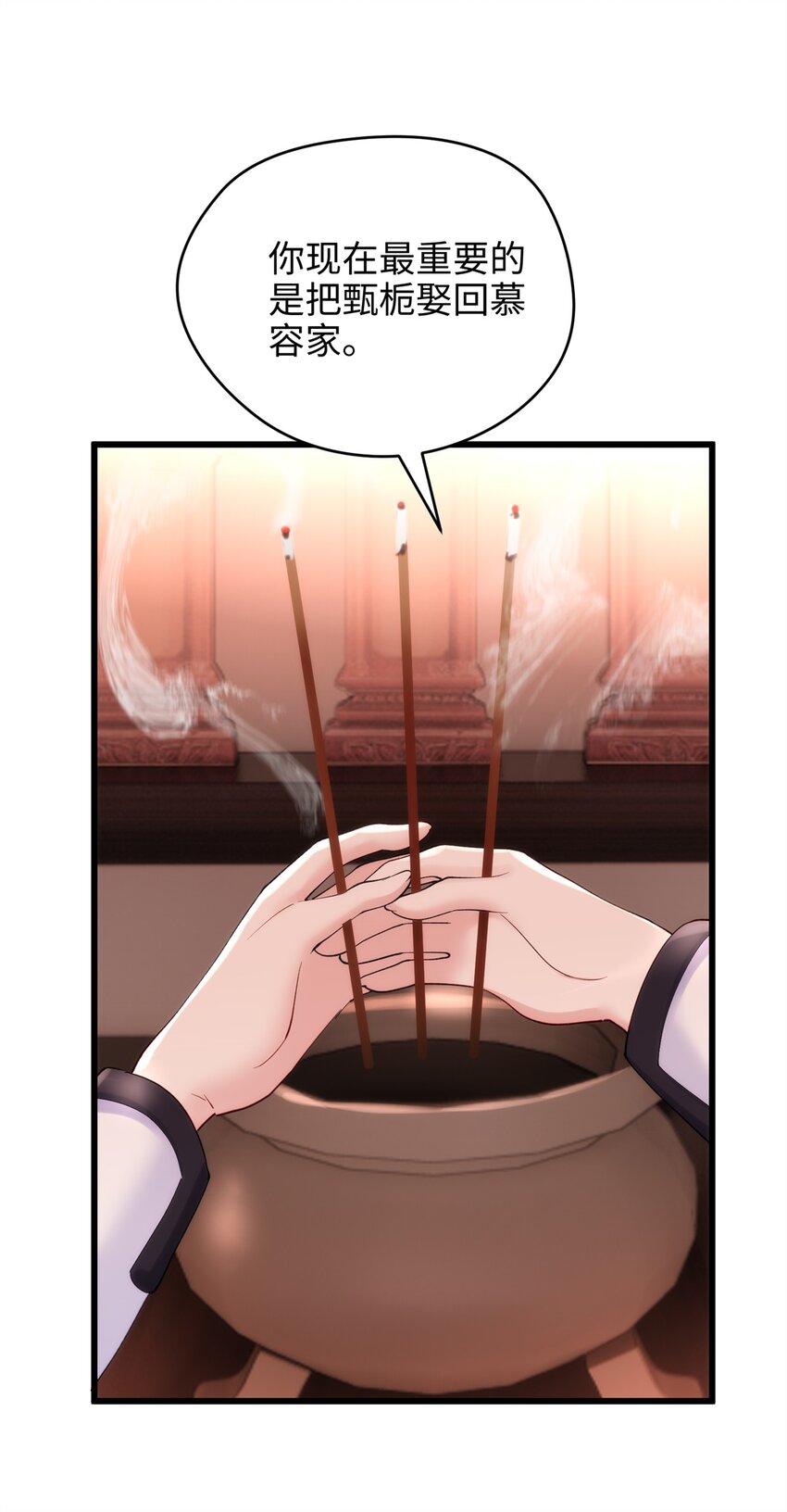 53 命运的齿轮不准转！-第53话