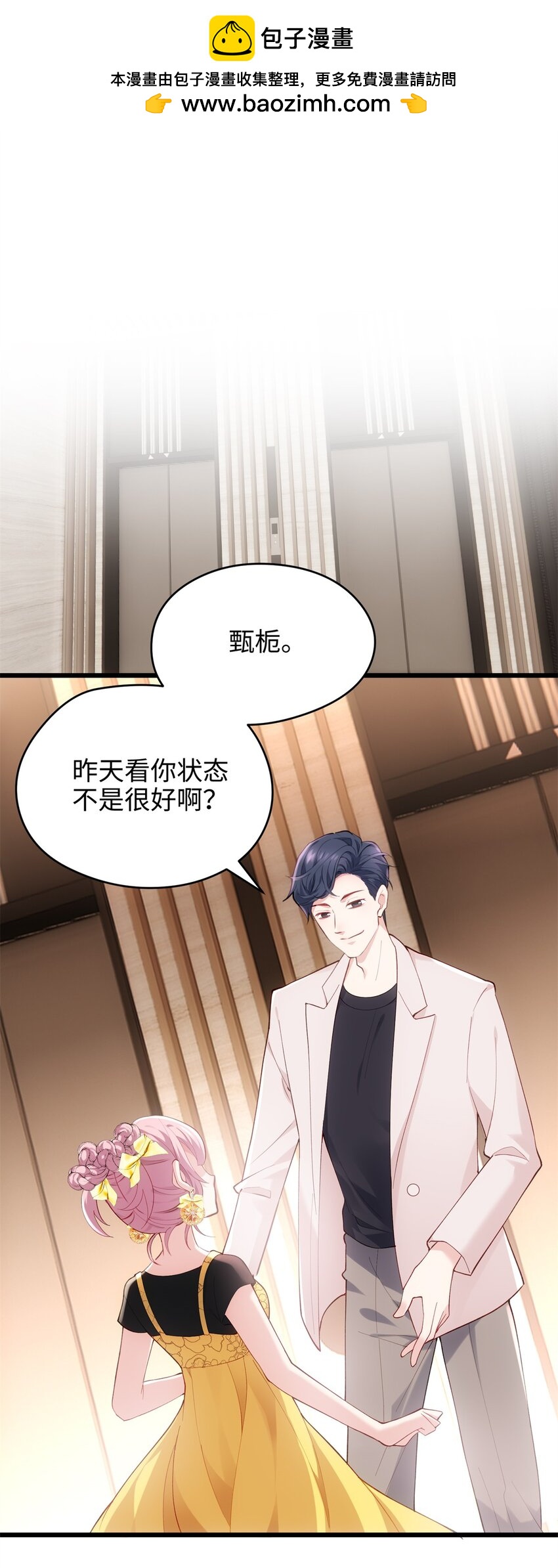 53 命运的齿轮不准转！-第53话