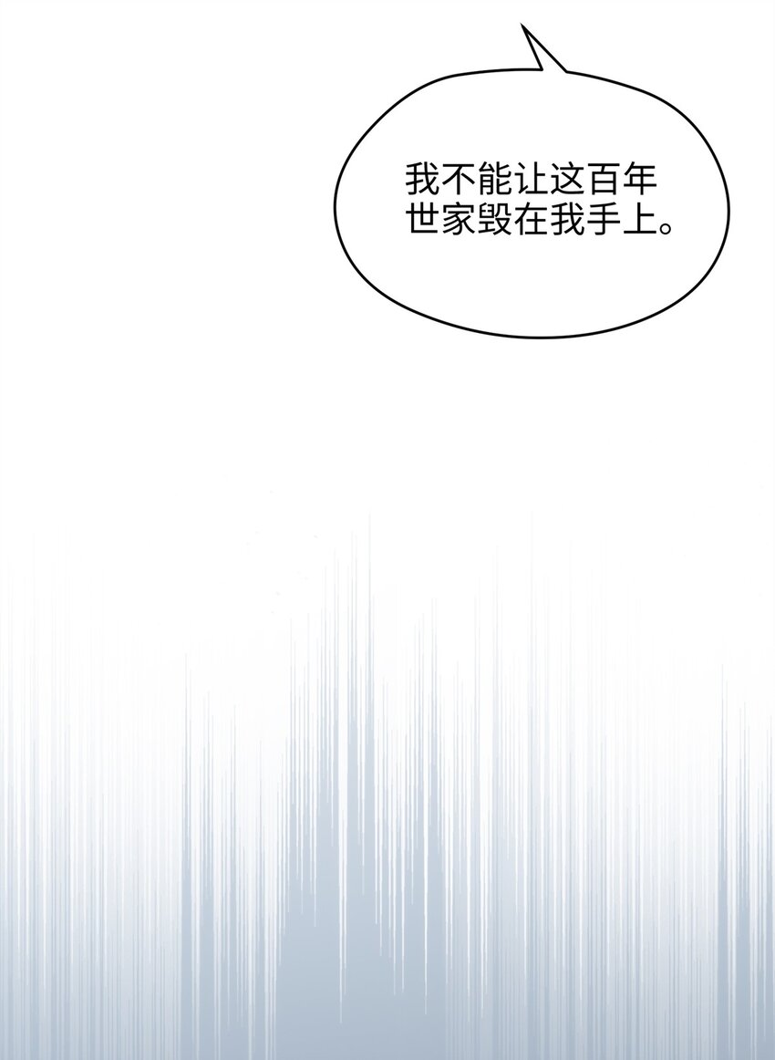 53 命运的齿轮不准转！-第53话