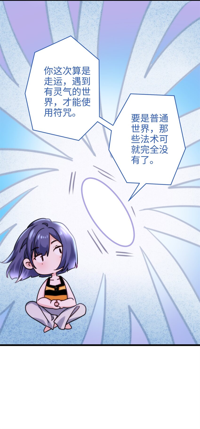 53 命运的齿轮不准转！-第53话