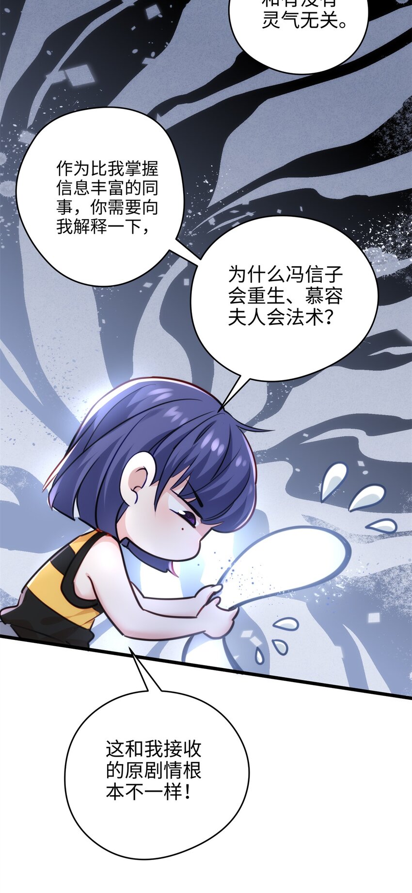 53 命运的齿轮不准转！-第53话