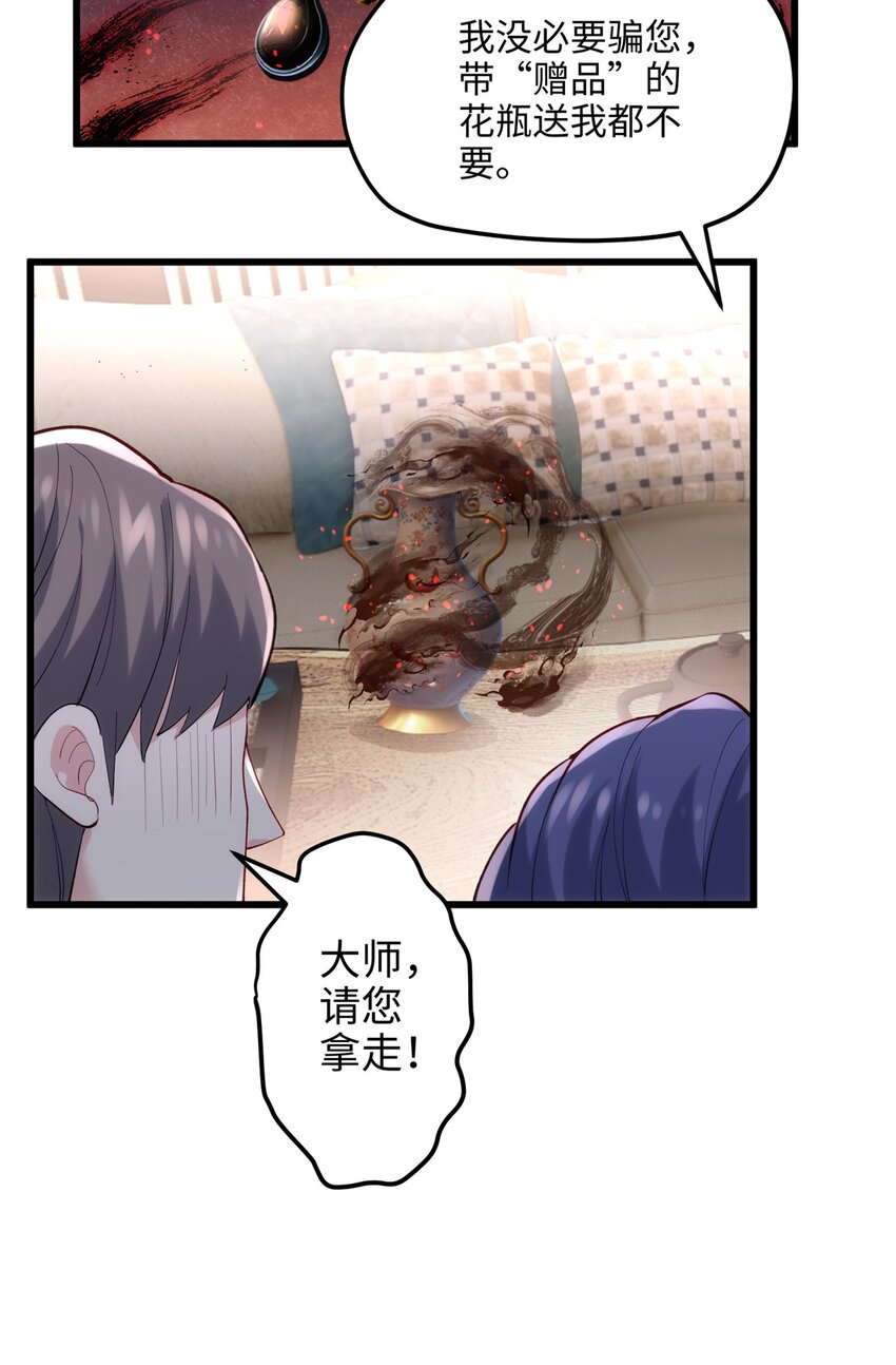 53 命运的齿轮不准转！-第53话