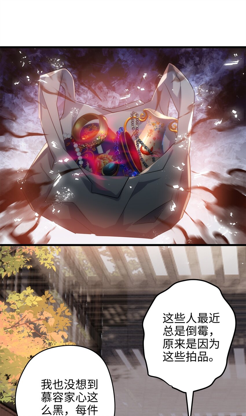 53 命运的齿轮不准转！-第53话