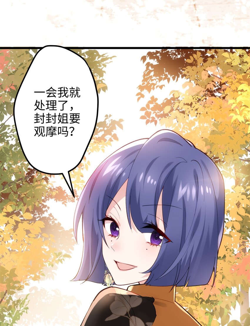 53 命运的齿轮不准转！-第53话