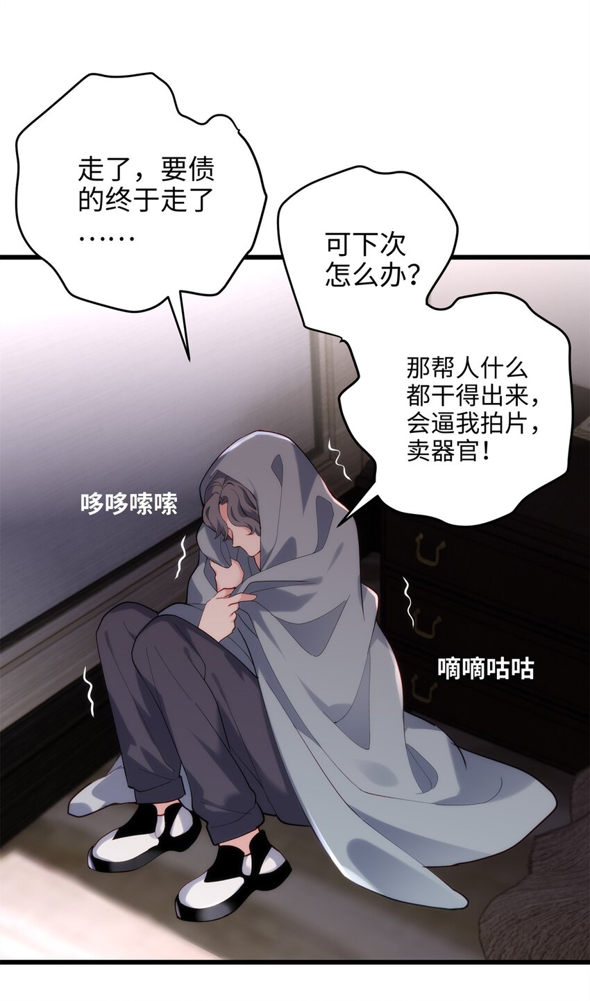 53 命运的齿轮不准转！-第53话
