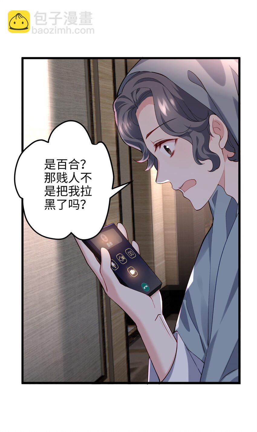 53 命运的齿轮不准转！-第53话
