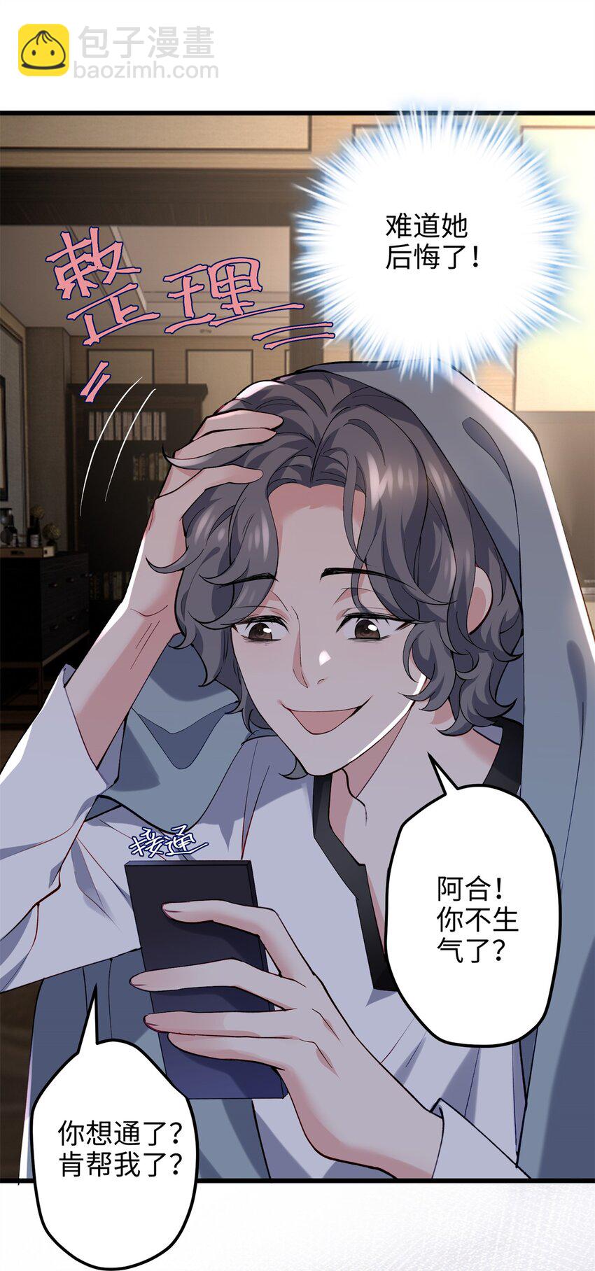 53 命运的齿轮不准转！-第53话