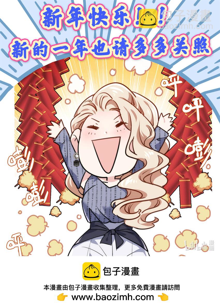 53 命运的齿轮不准转！-第53话