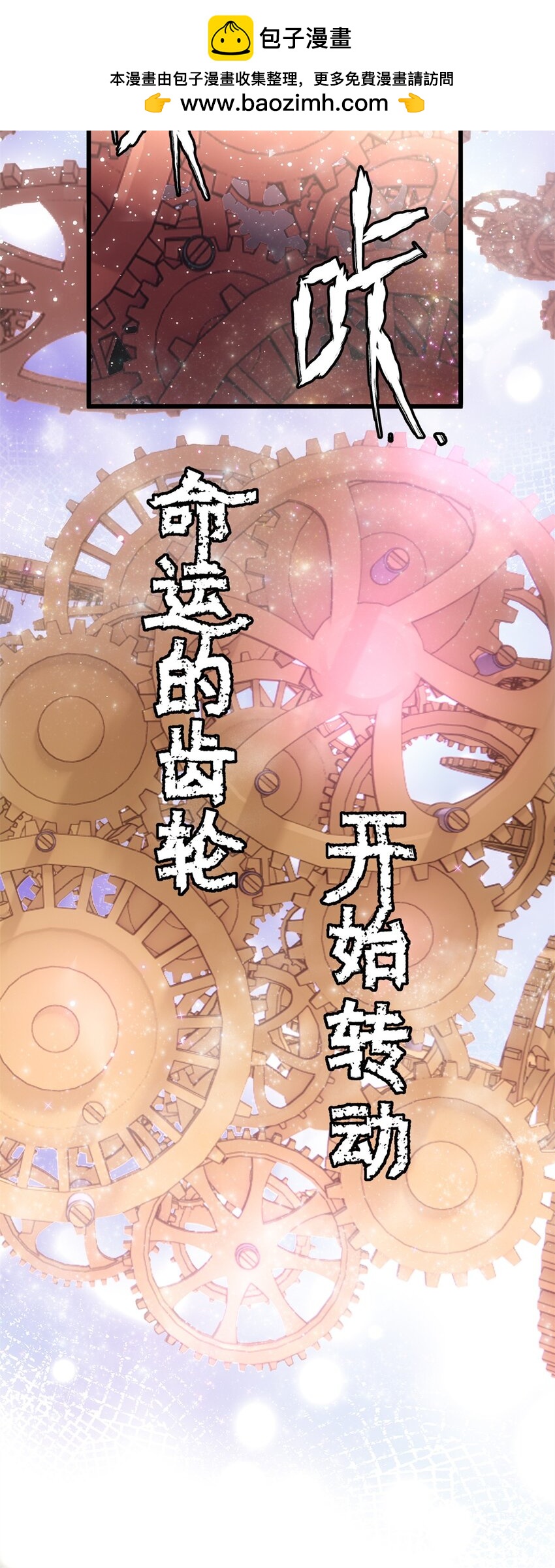 53 命运的齿轮不准转！-第53话