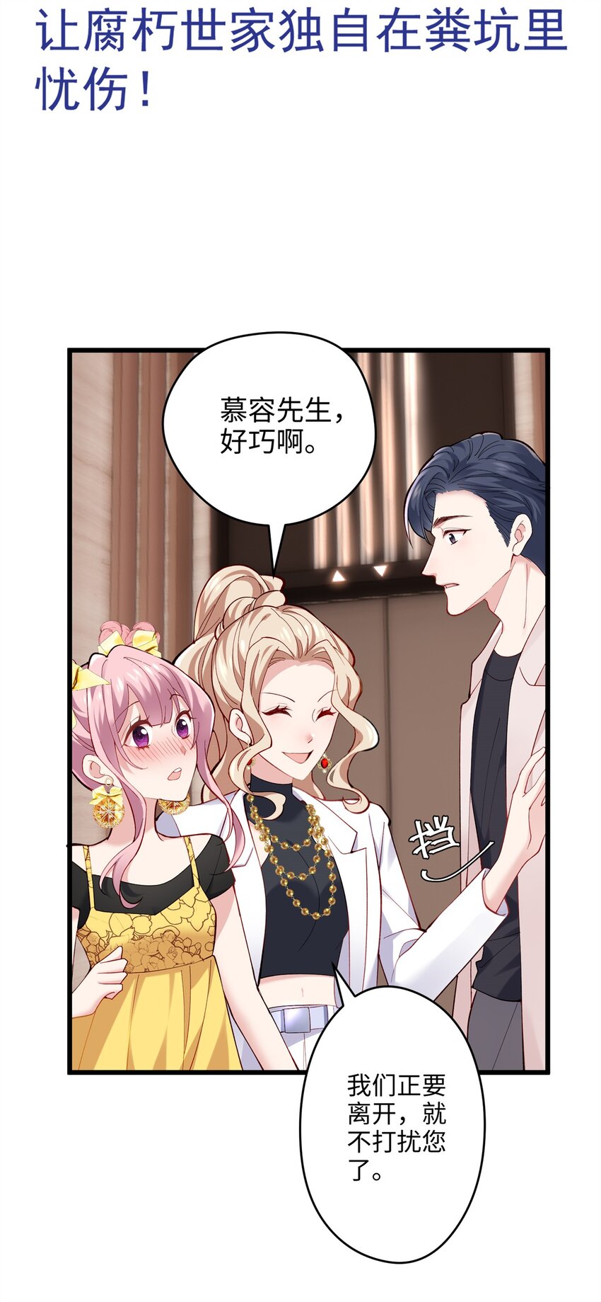 53 命运的齿轮不准转！-第53话
