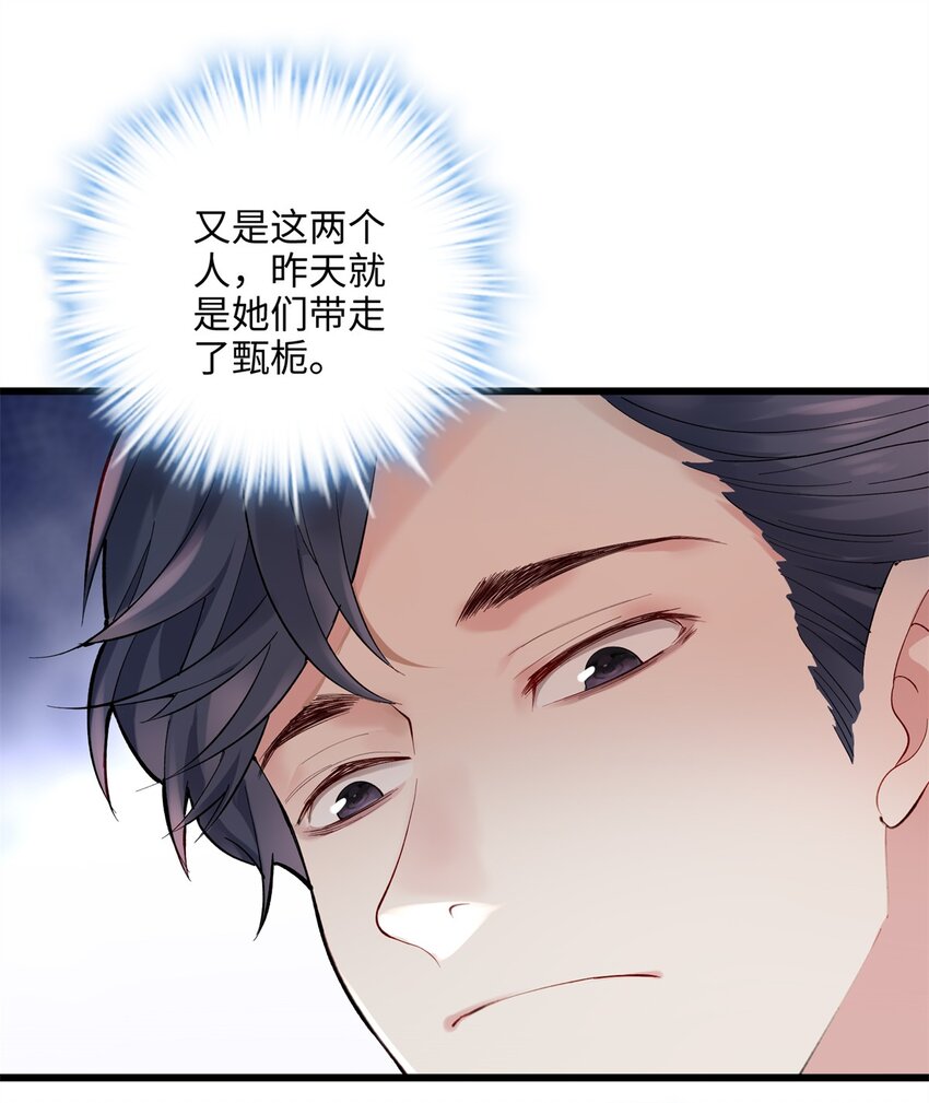 53 命运的齿轮不准转！-第53话