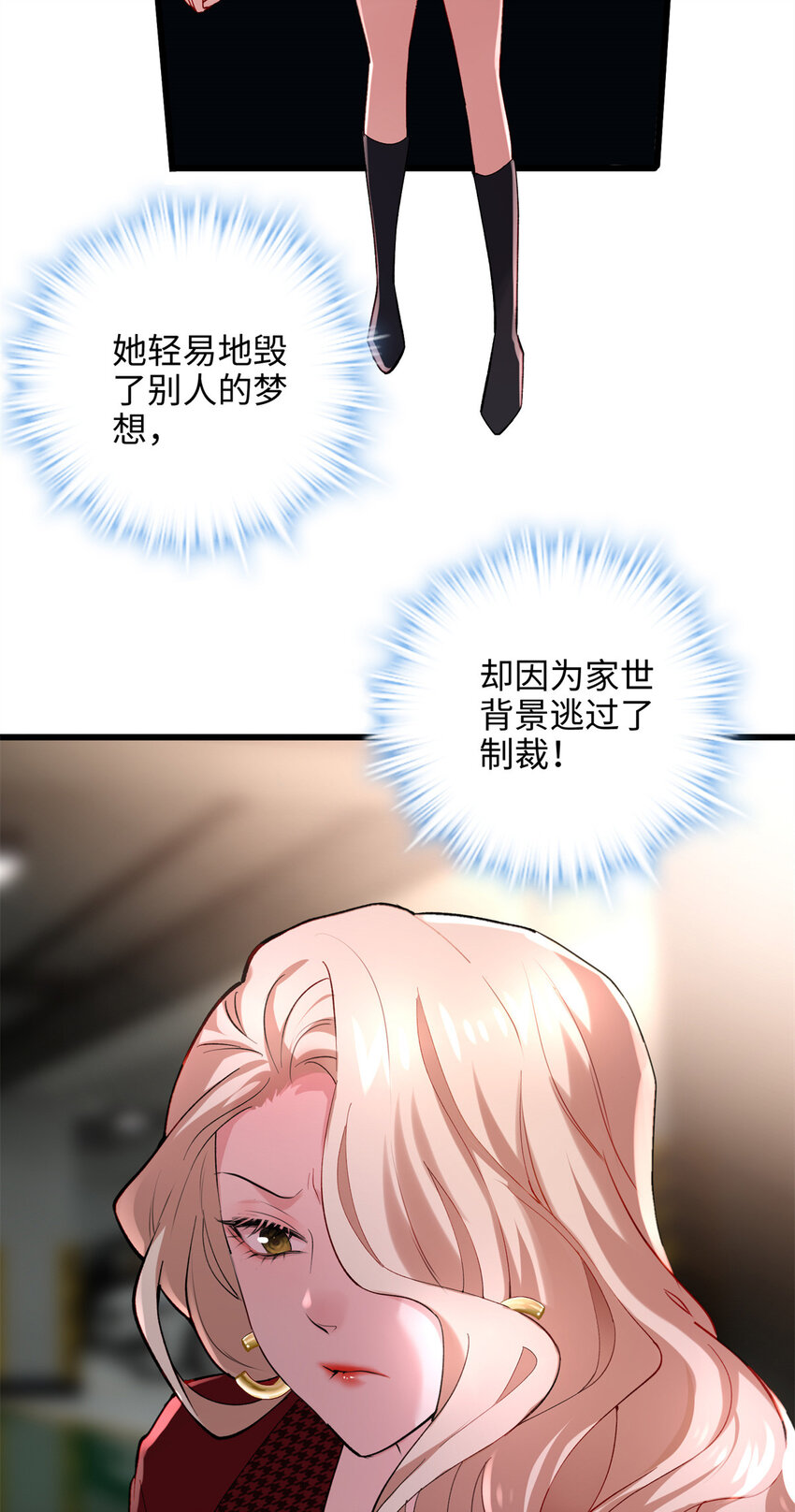 55 真爱被缘分撞了一下腰(1/2)-第55话