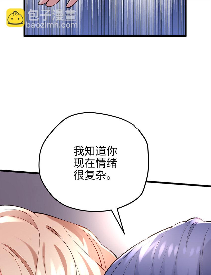55 真爱被缘分撞了一下腰(1/2)-第55话