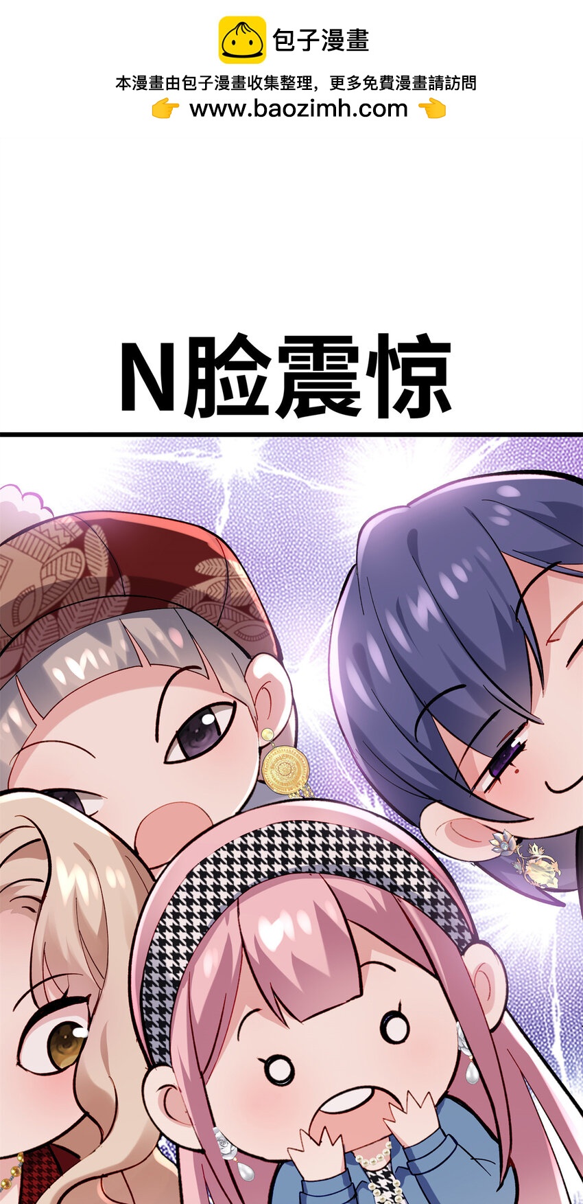 55 真爱被缘分撞了一下腰(1/2)-第55话