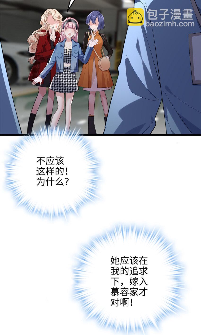 55 真爱被缘分撞了一下腰(1/2)-第55话