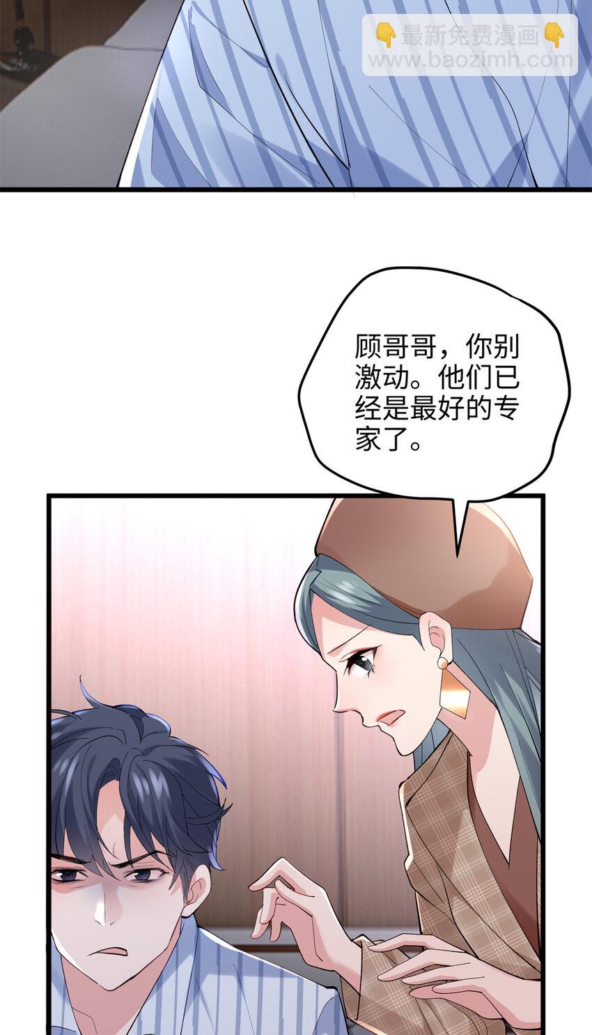 55 真爱被缘分撞了一下腰(1/2)-第55话
