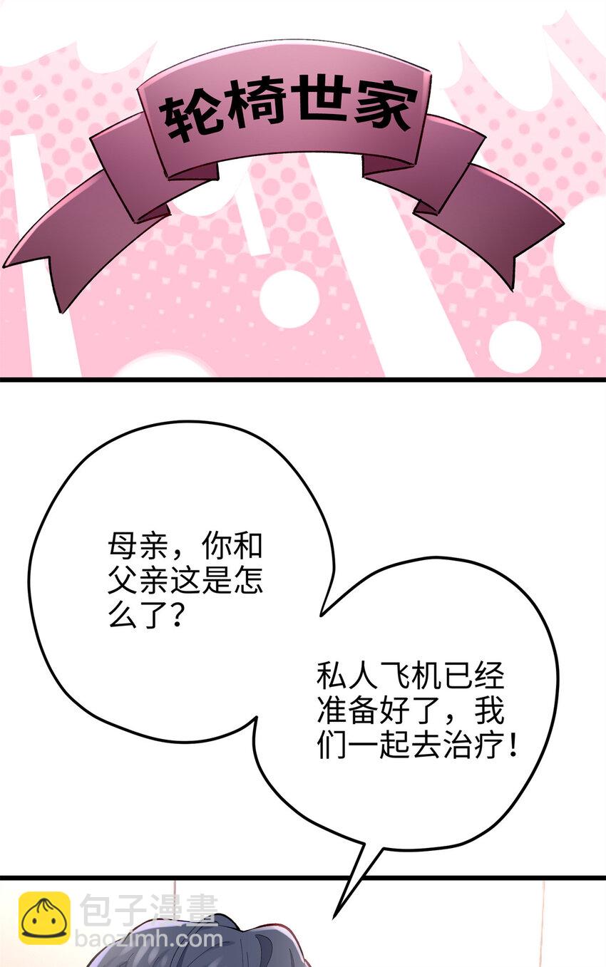 55 真爱被缘分撞了一下腰(1/2)-第55话