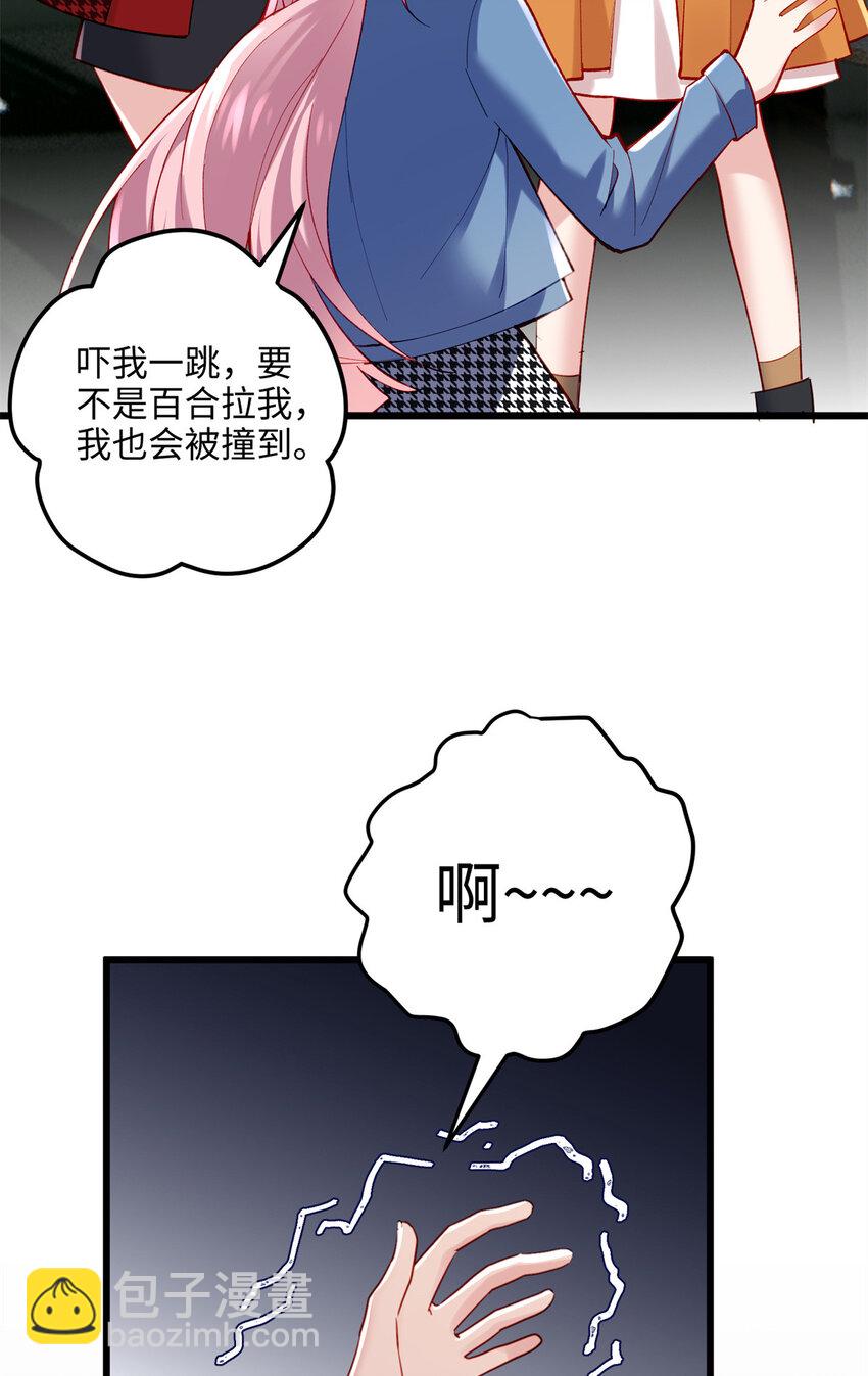 55 真爱被缘分撞了一下腰(1/2)-第55话