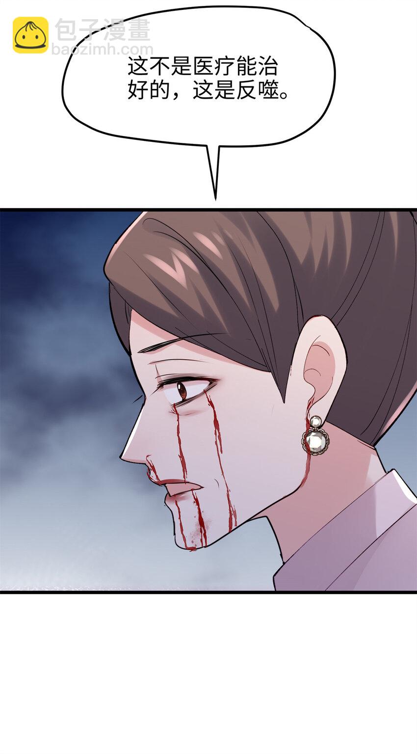 55 真爱被缘分撞了一下腰(1/2)-第55话