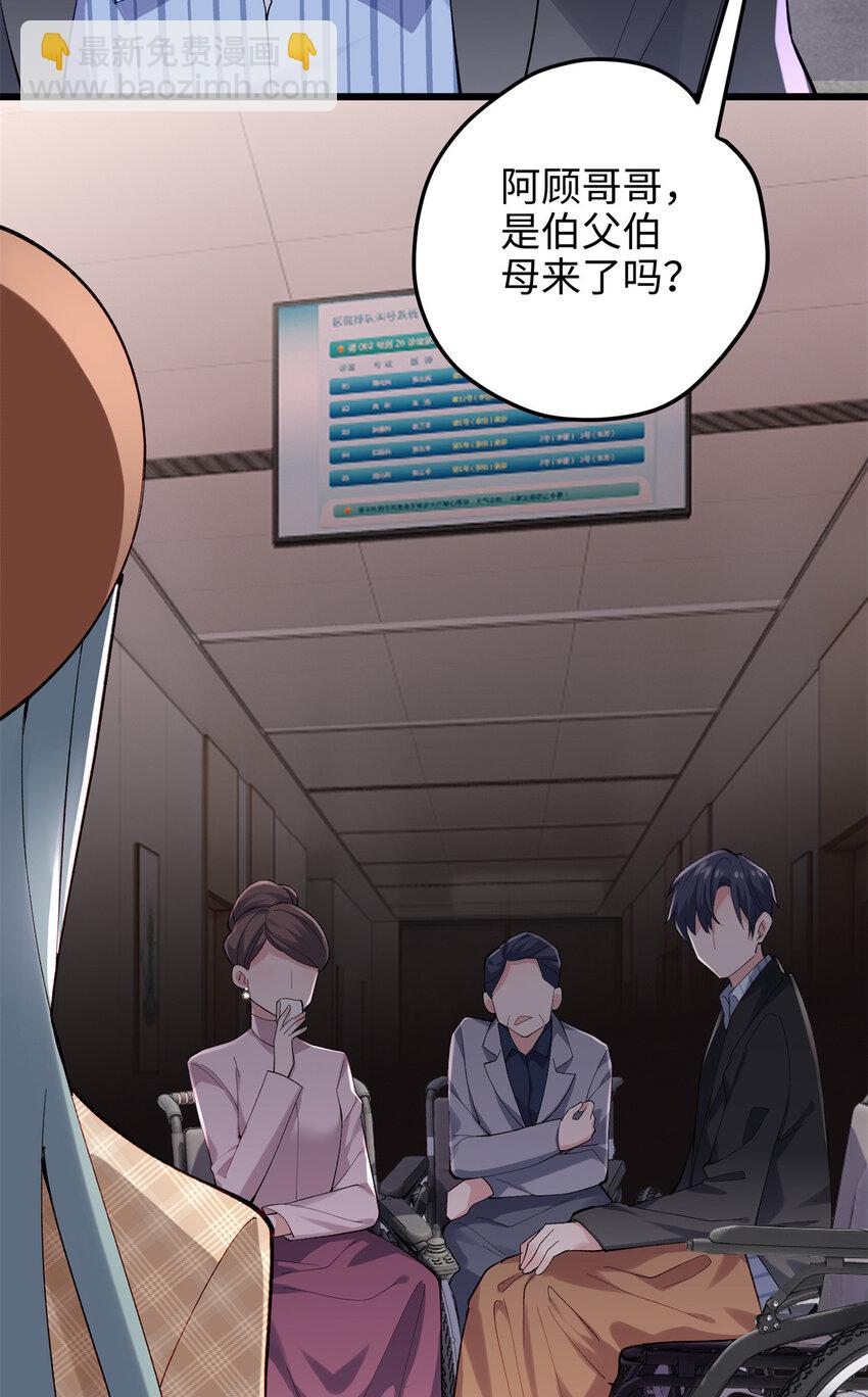 55 真爱被缘分撞了一下腰(1/2)-第55话
