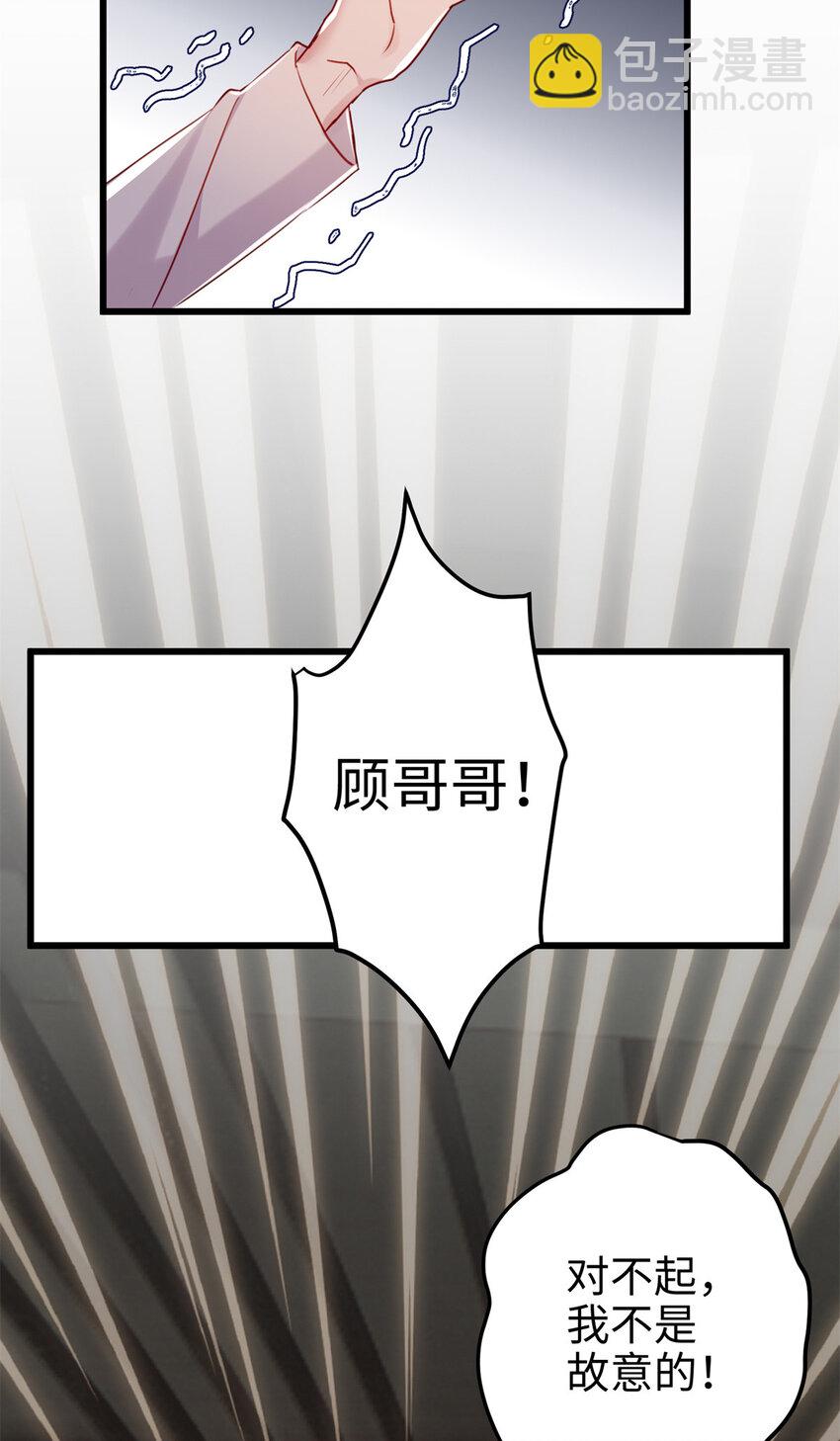 55 真爱被缘分撞了一下腰(1/2)-第55话