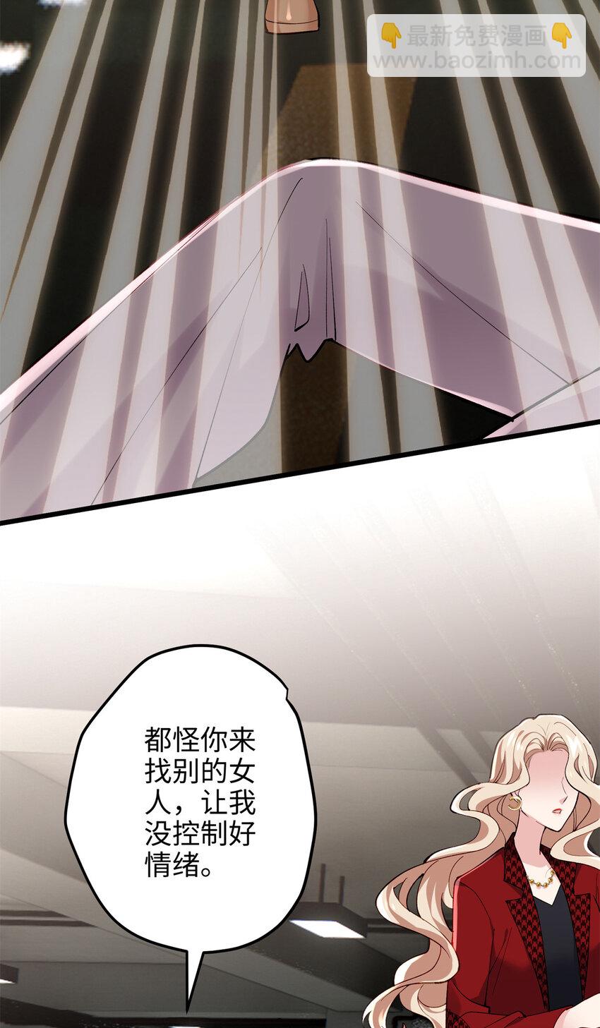 55 真爱被缘分撞了一下腰(1/2)-第55话