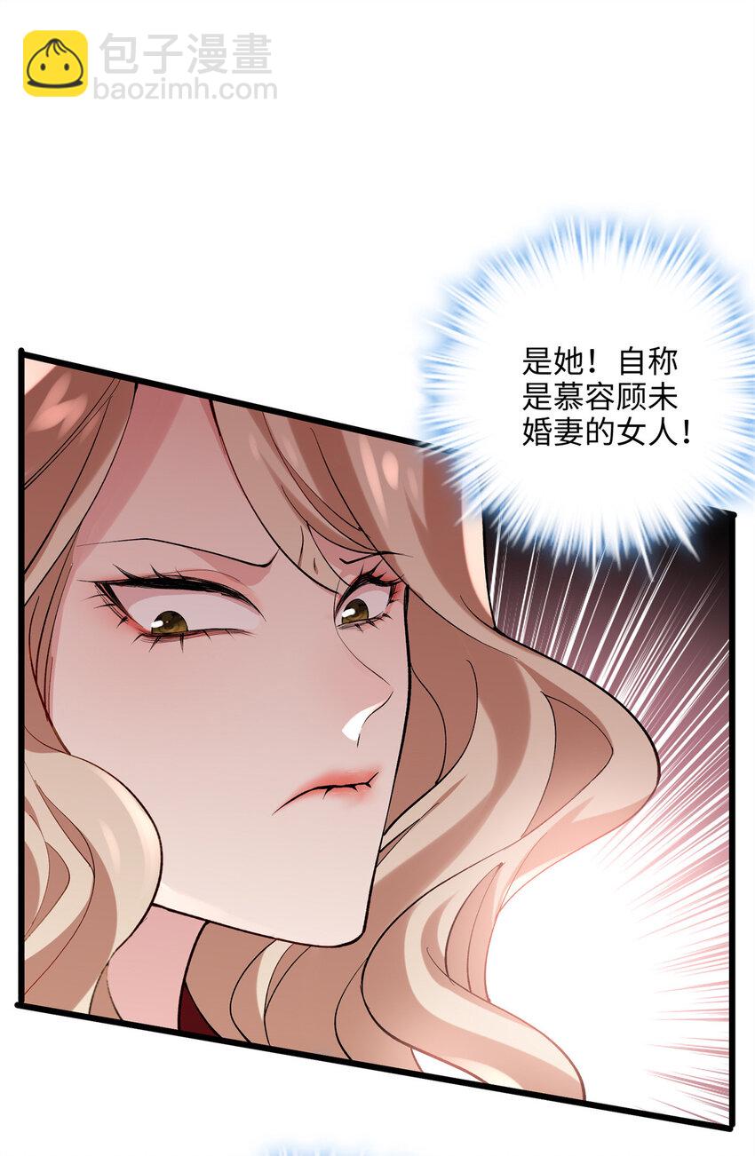 55 真爱被缘分撞了一下腰(1/2)-第55话