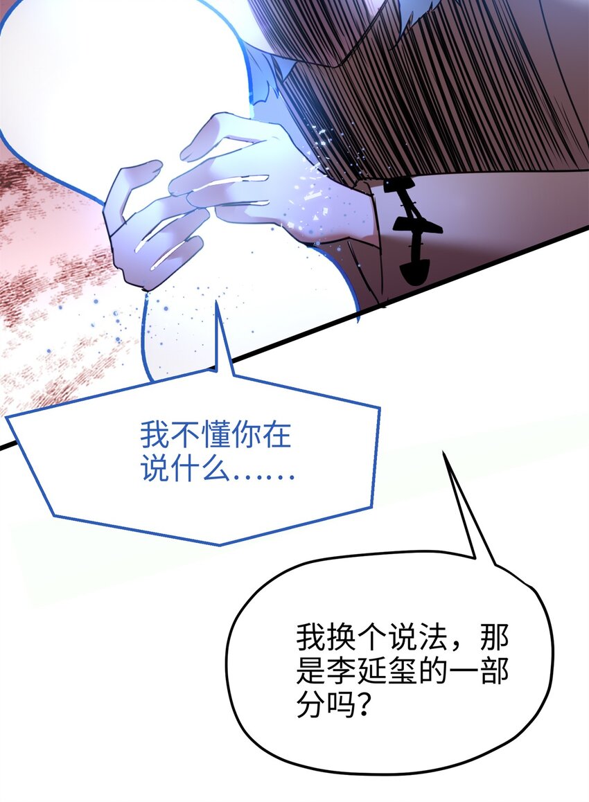 57 是你啊，小垃圾！(1/2)-第57话