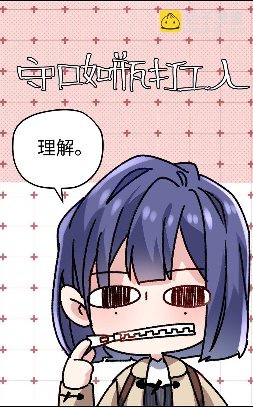 57 是你啊，小垃圾！(1/2)-第57话