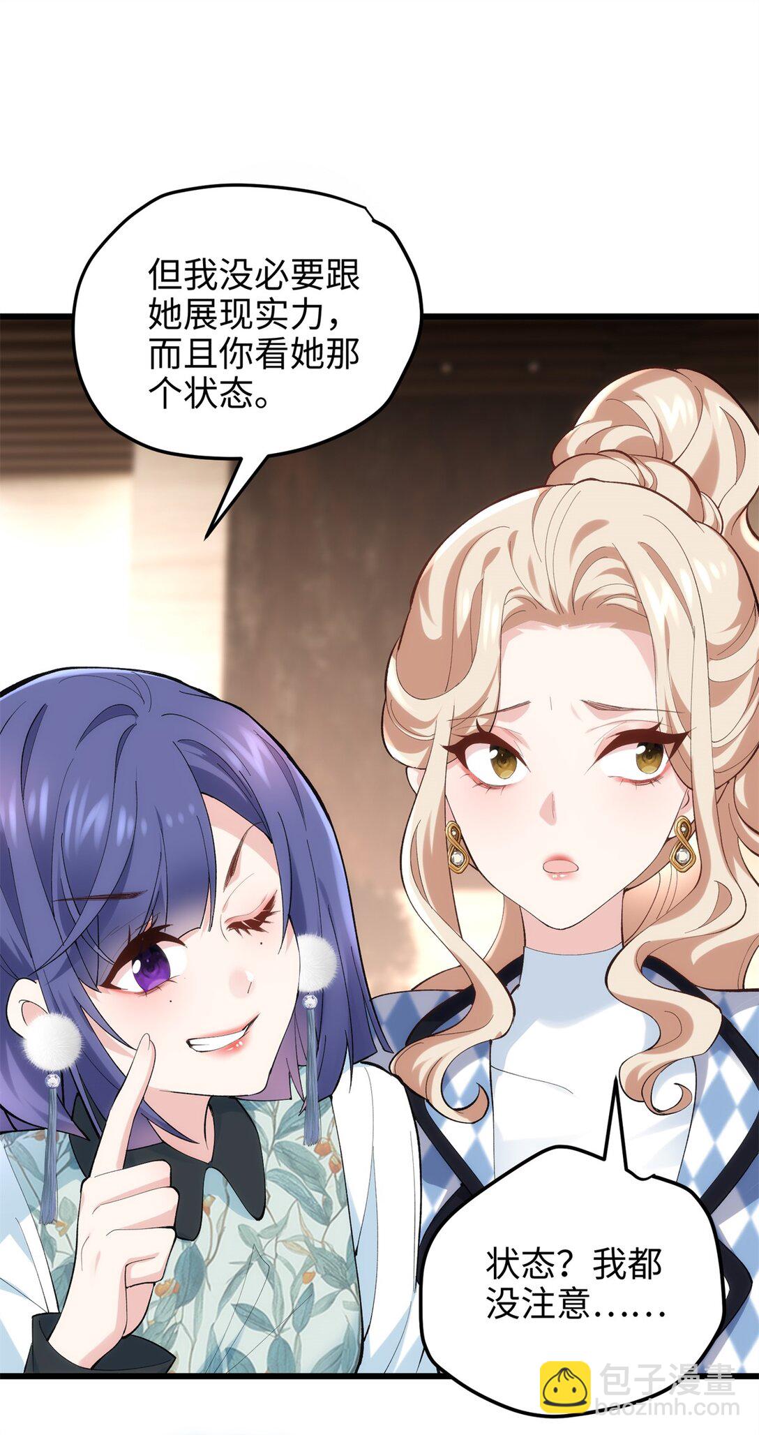 59 哦，我装的-第59话