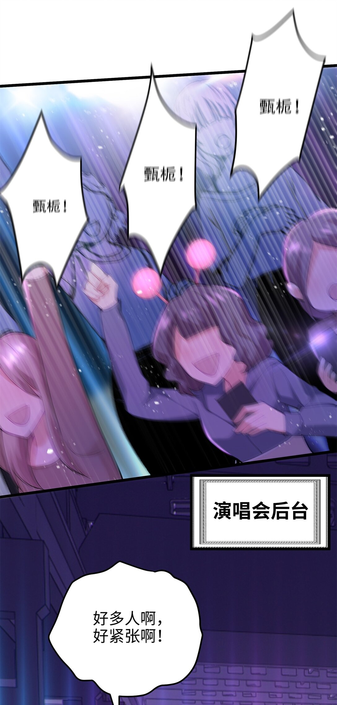 59 哦，我装的-第59话