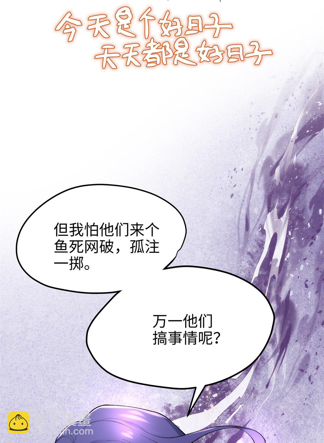 59 哦，我装的-第59话