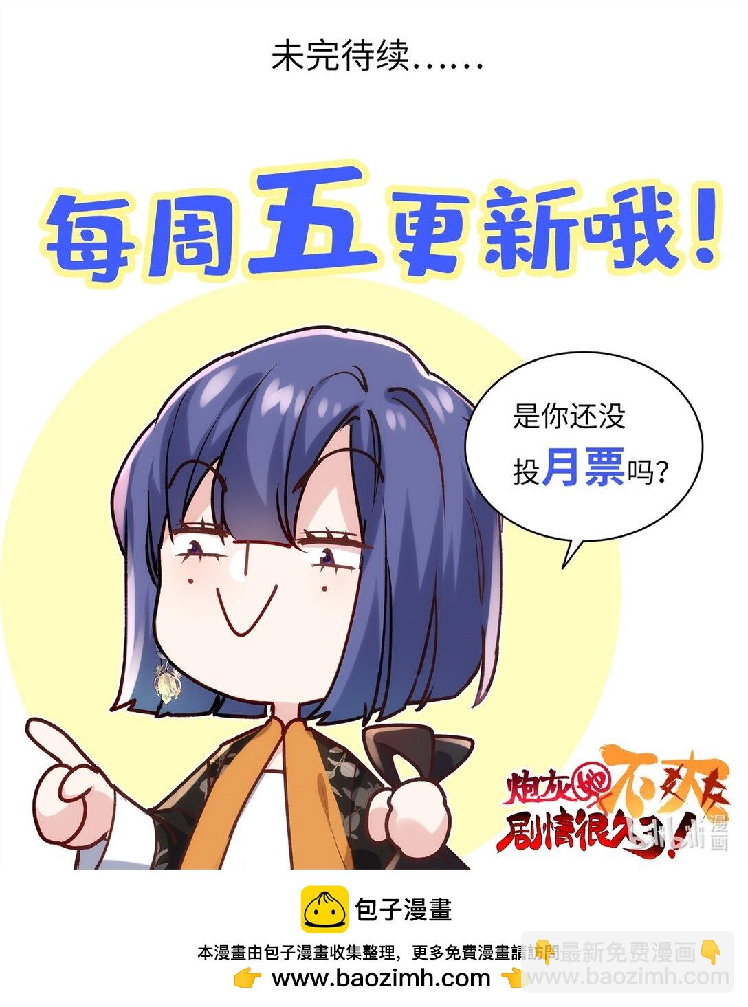 59 哦，我装的-第59话