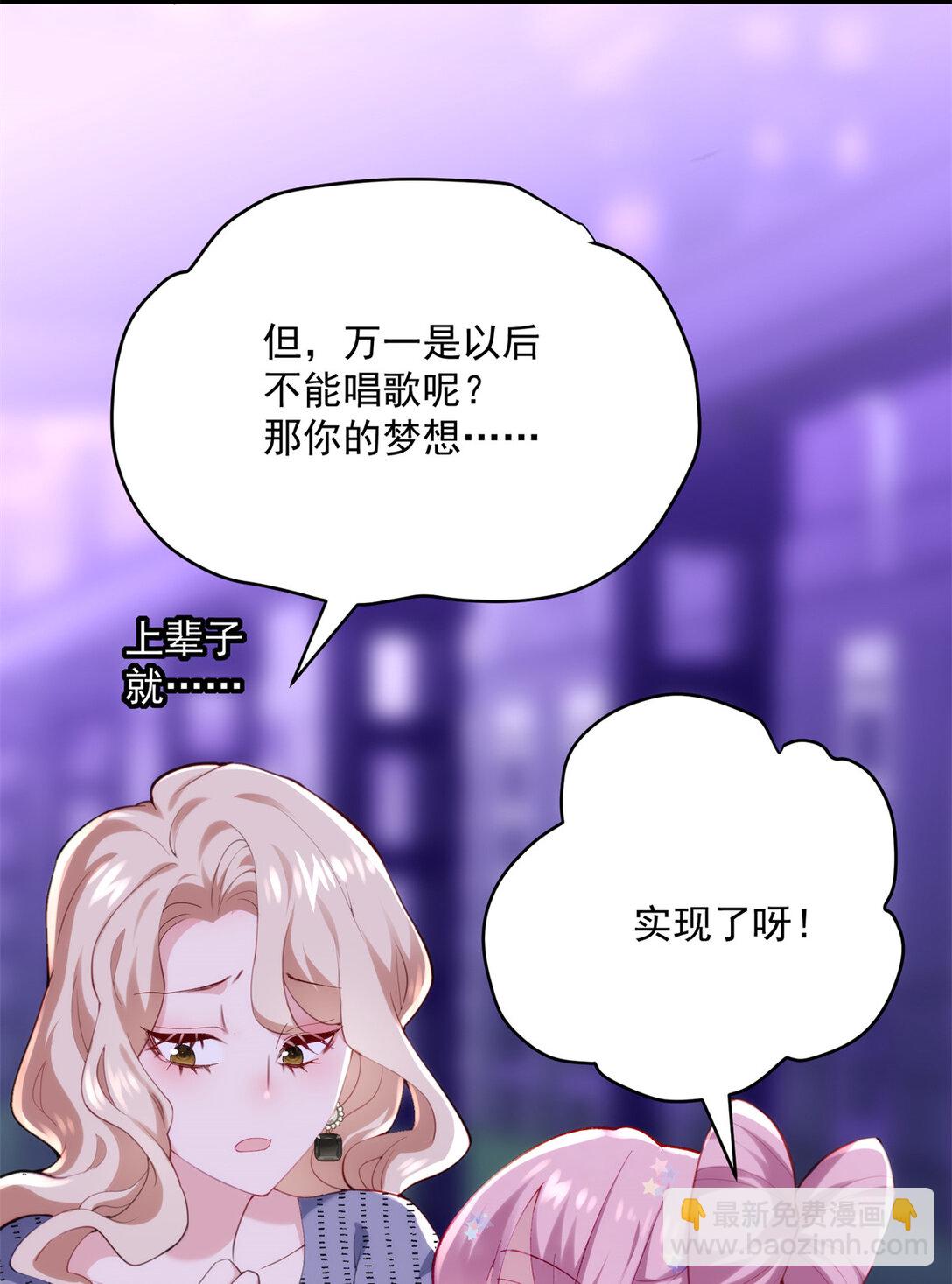 61 您的&ldquo;扇了吗&rdquo;已下单(1/2)-第61话