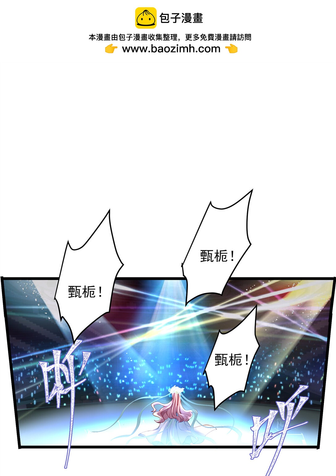 61 您的&ldquo;扇了吗&rdquo;已下单(1/2)-第61话
