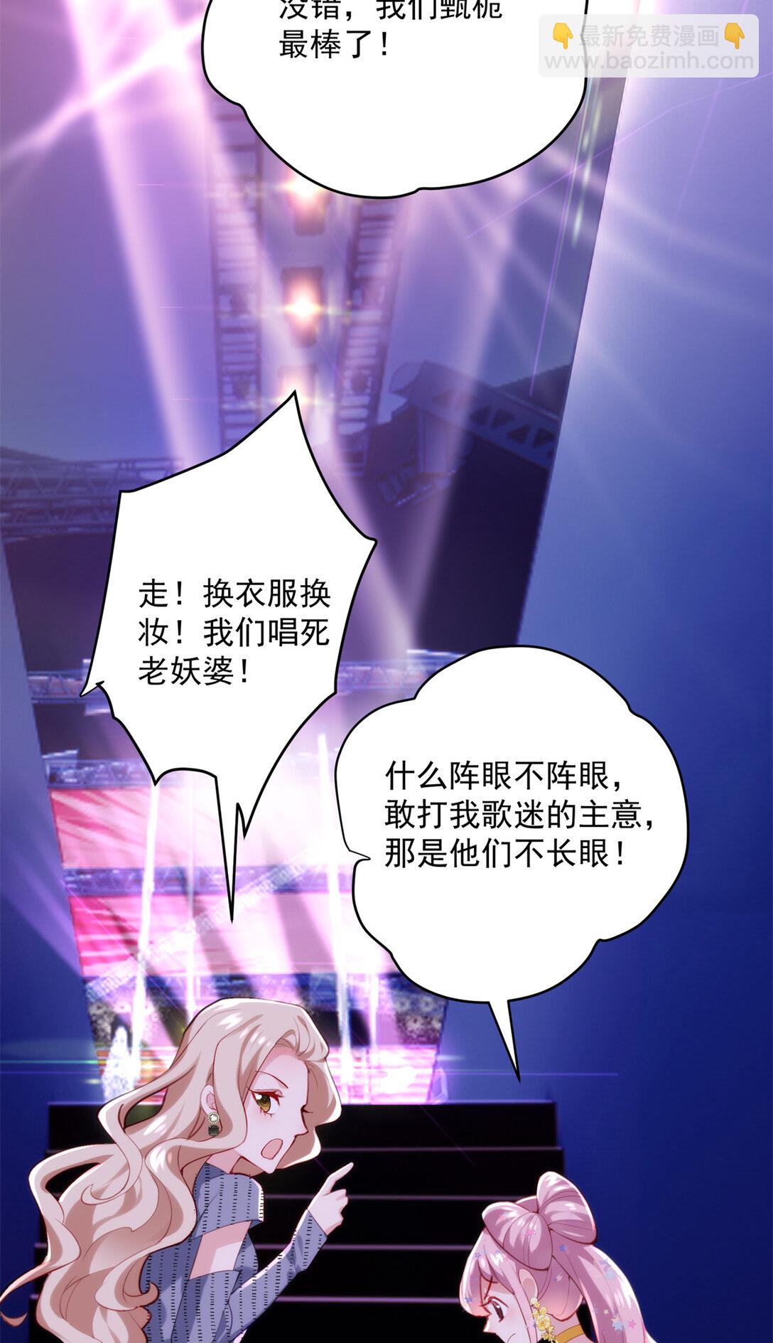 61 您的&ldquo;扇了吗&rdquo;已下单(1/2)-第61话
