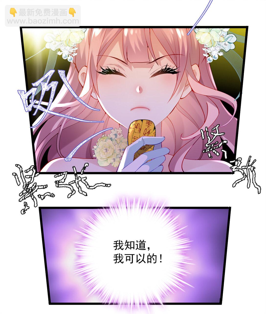 61 您的&ldquo;扇了吗&rdquo;已下单(1/2)-第61话