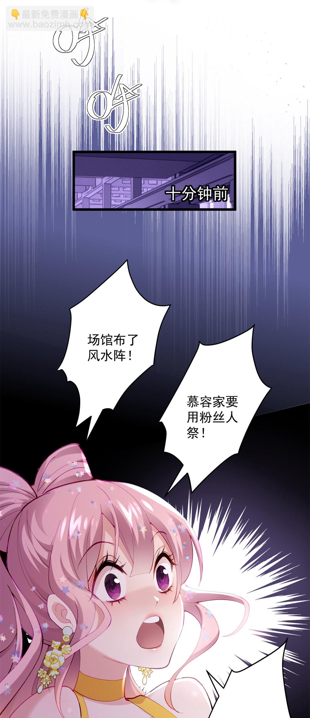 61 您的&ldquo;扇了吗&rdquo;已下单(1/2)-第61话