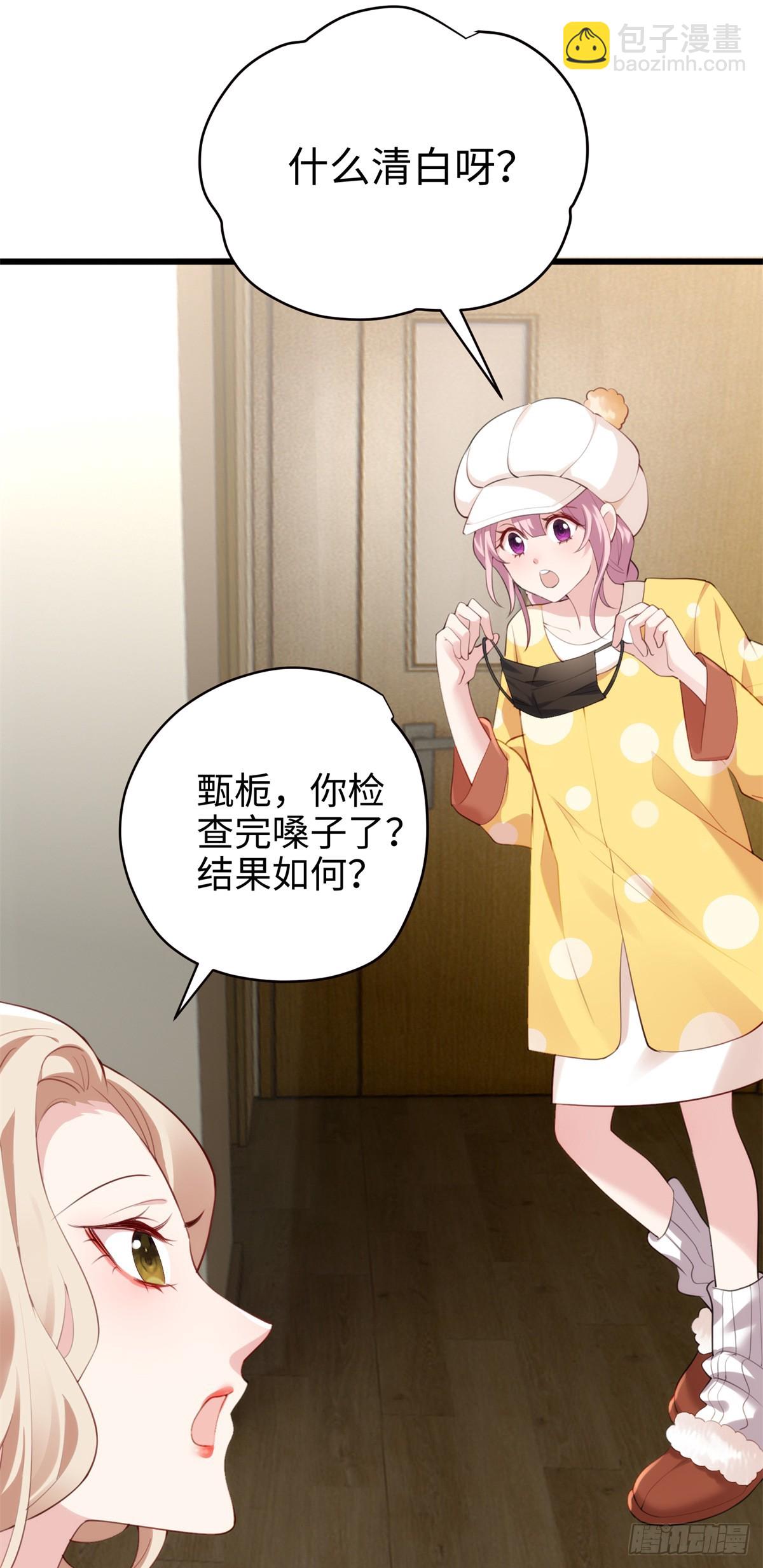 63 只属于这个世界的百合(1/2)-第63话