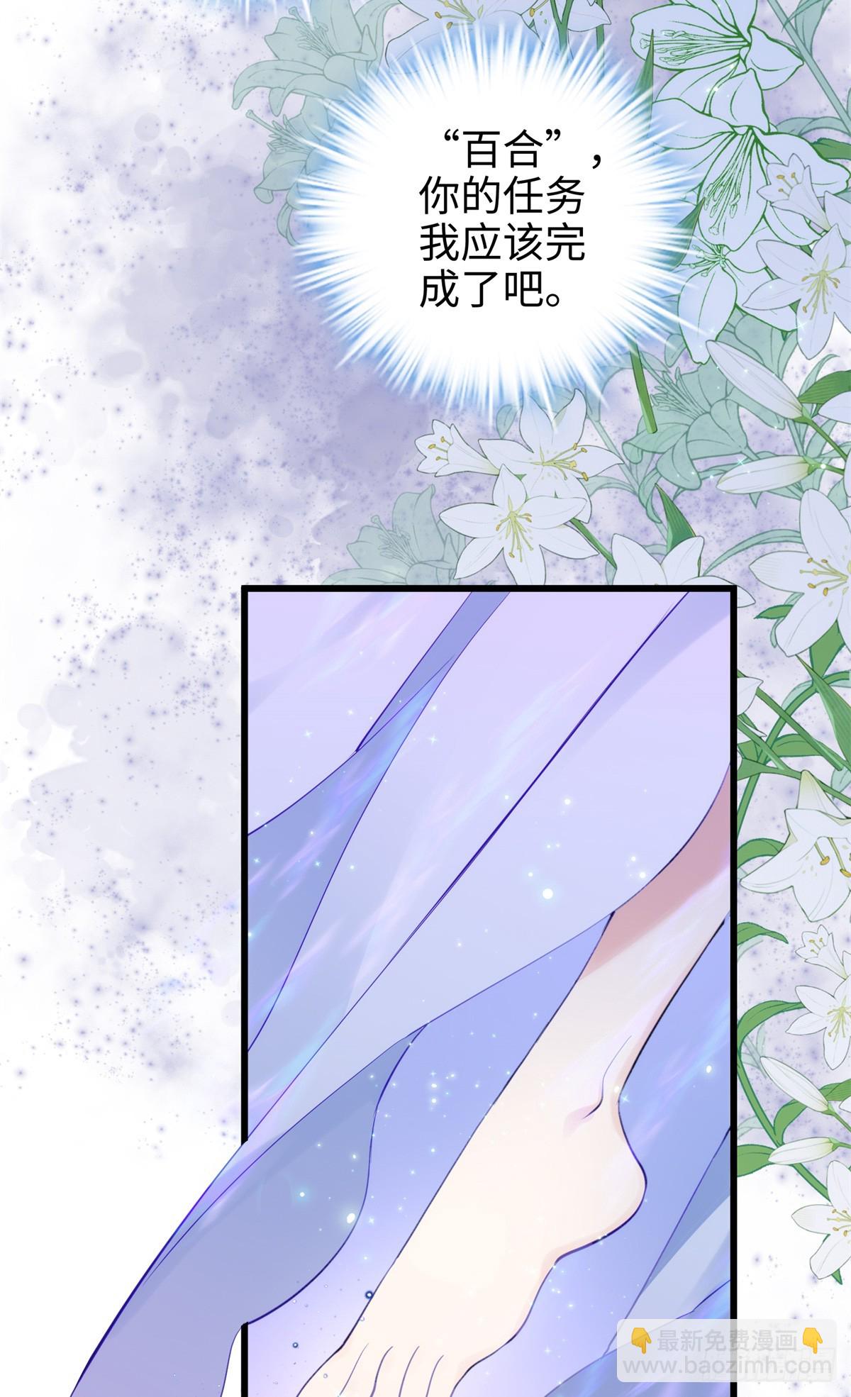 63 只属于这个世界的百合(1/2)-第63话